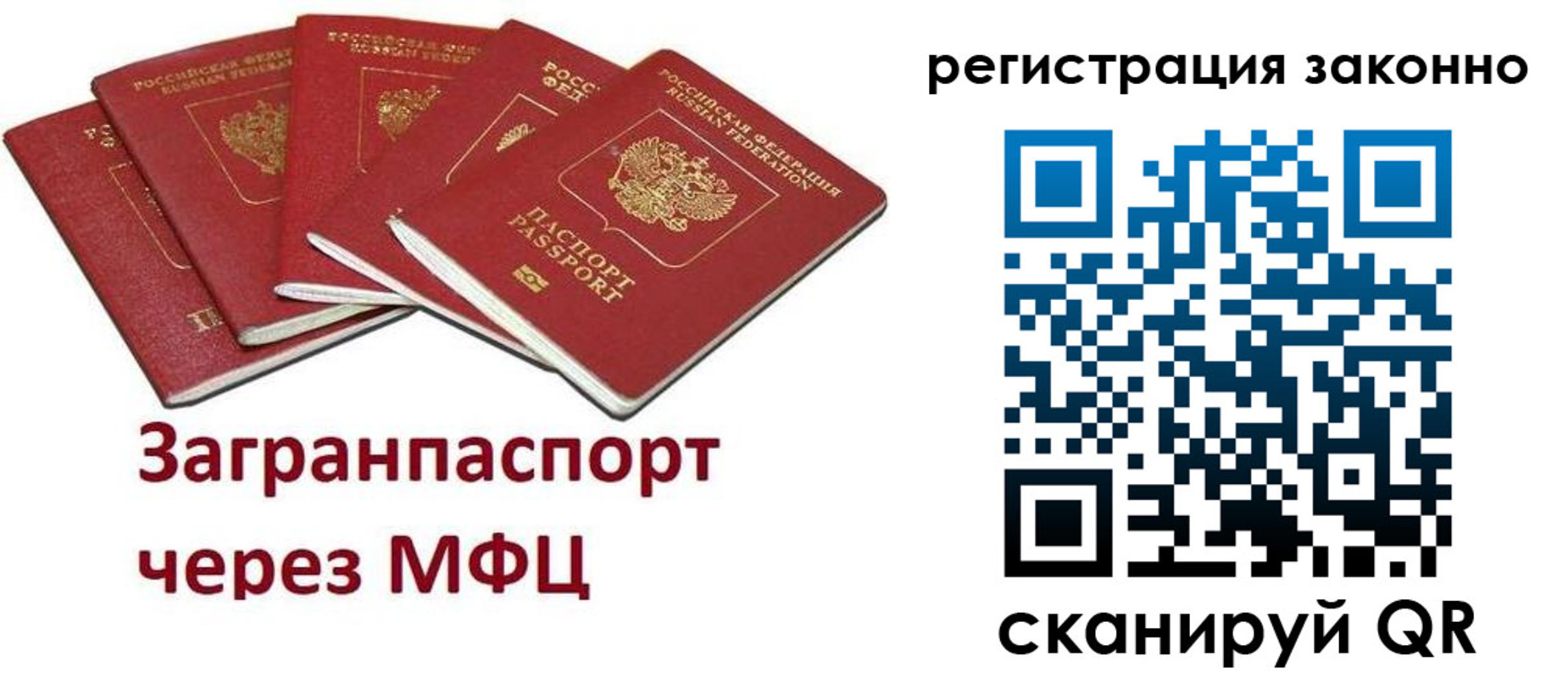 временная регистрация для всех в Киришах