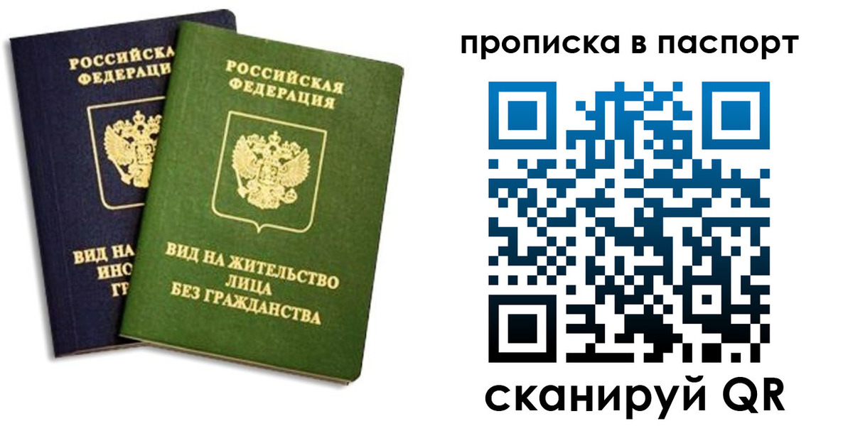 прописка для военкомата в Киришах
