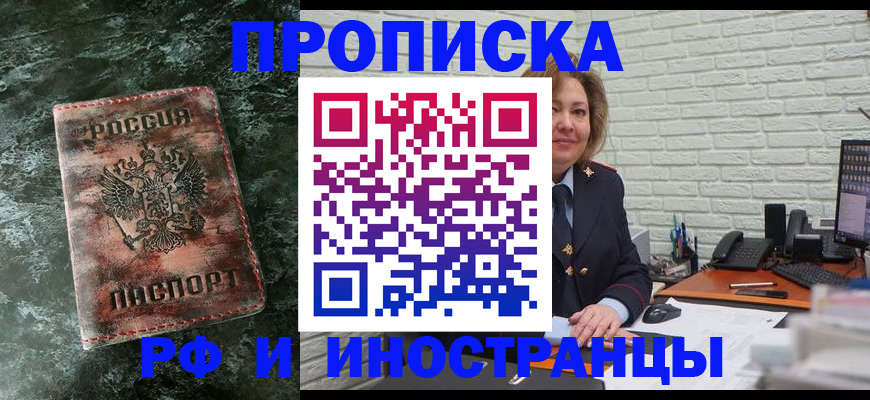 временная регистрация поиск в Киришах