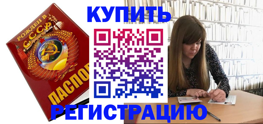 прописка для военкомата в Киришах