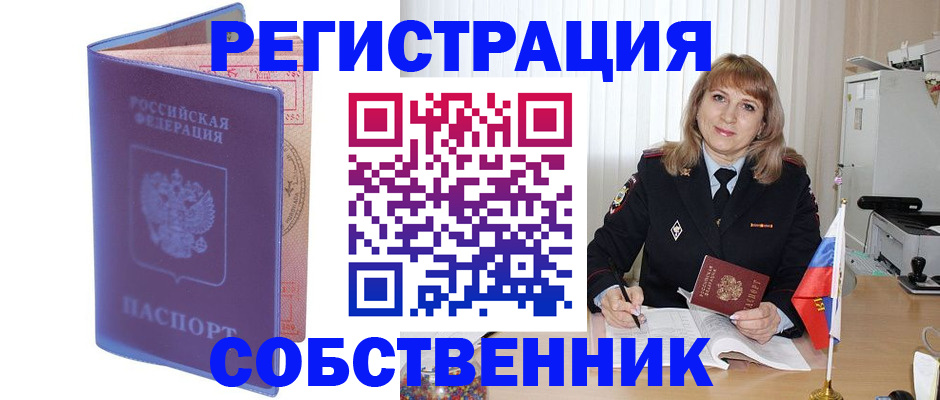 временная регистрация надежно в Киришах