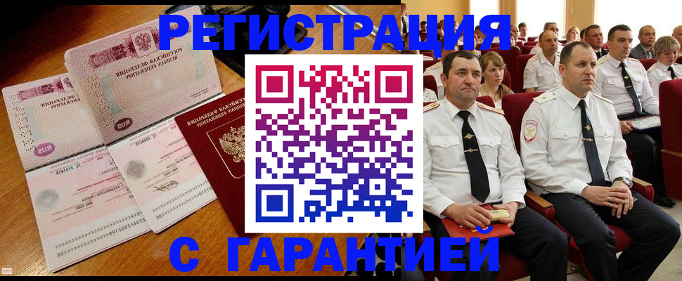 прописка ребенка в Киришах
