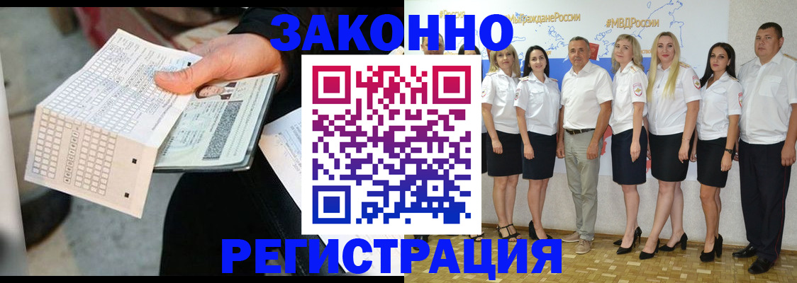 миграционный учет в Киришах